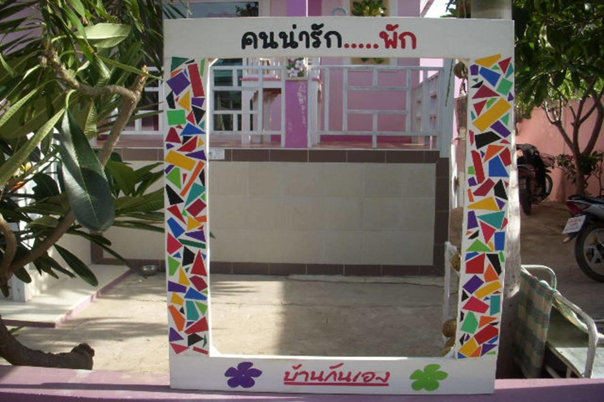 Baan Kaneang Ko Lan Exterior foto